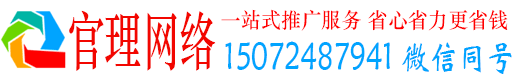 眉县官理竞价推广