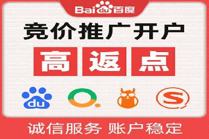 竞价推广如何助力中小企业快速发展